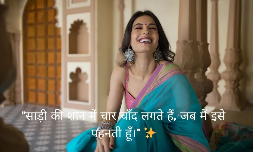 Saree Captions for Instagram in Hindi